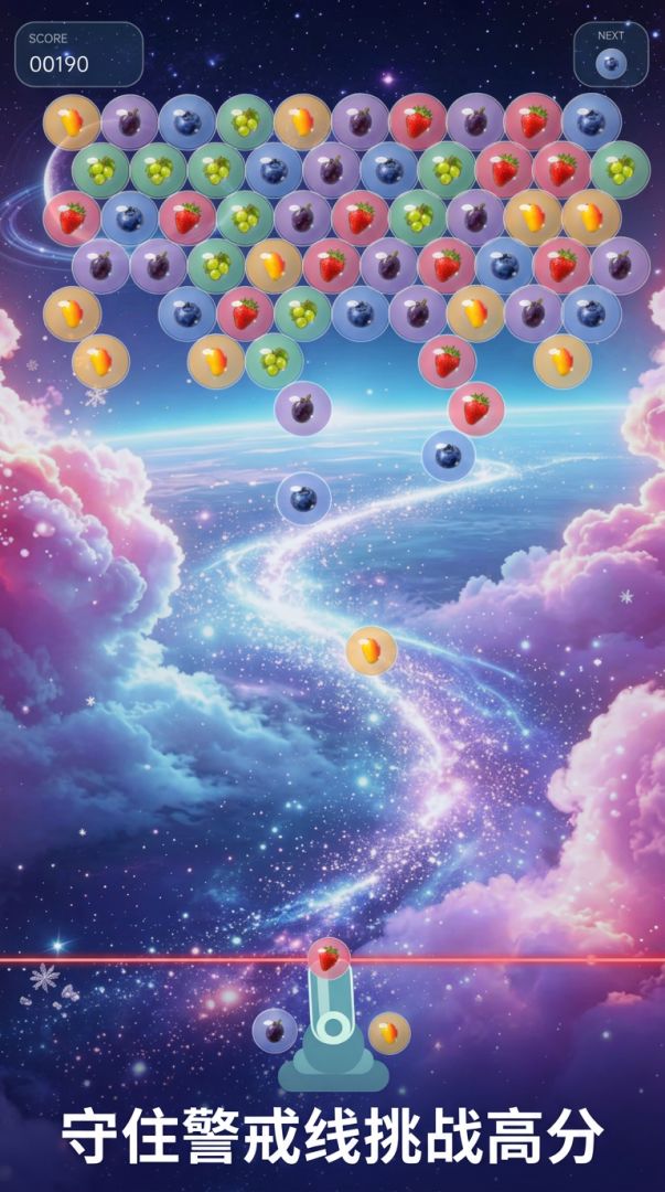 星空聚力炮游戏截图