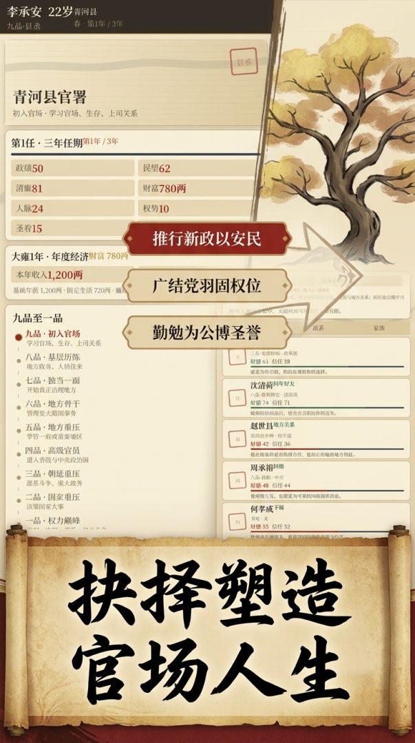 一品之路游戏截图