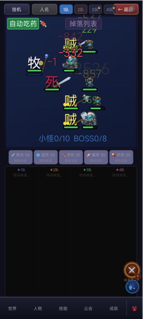 我在魔兽开金团游戏截图