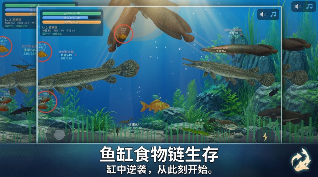 刀疤鲤:缸中逆袭游戏截图