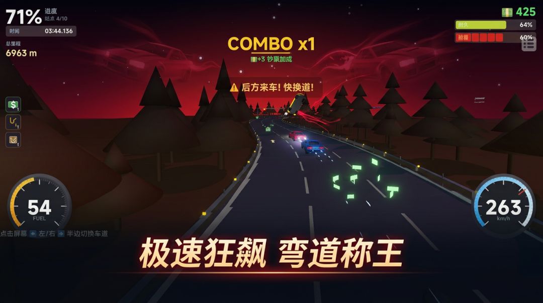 红色魅影游戏截图