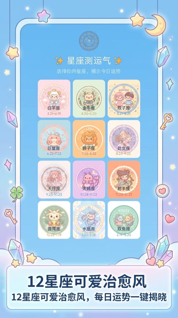 星轨密语游戏截图