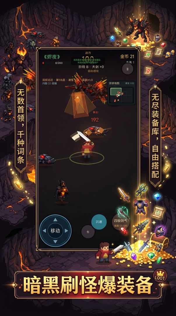 烬夜游戏截图