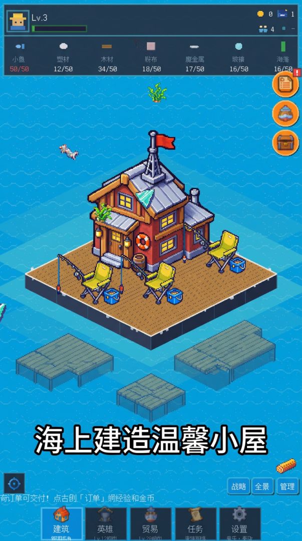 浮岛余生游戏截图