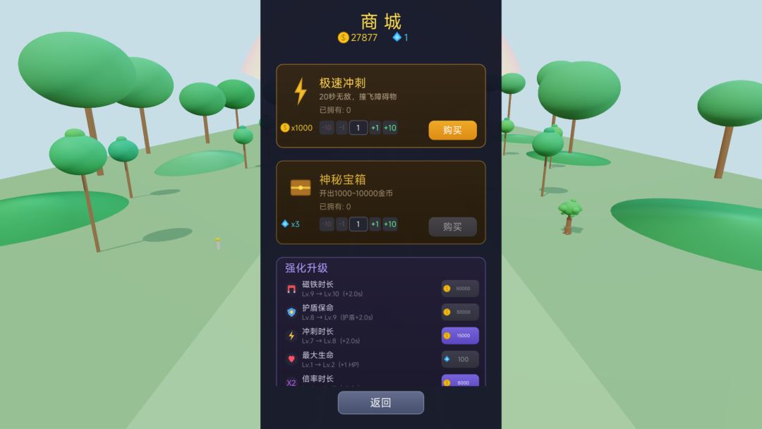 3D无尽跑酷游戏截图