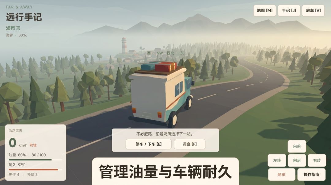 馳野無疆游戏截图