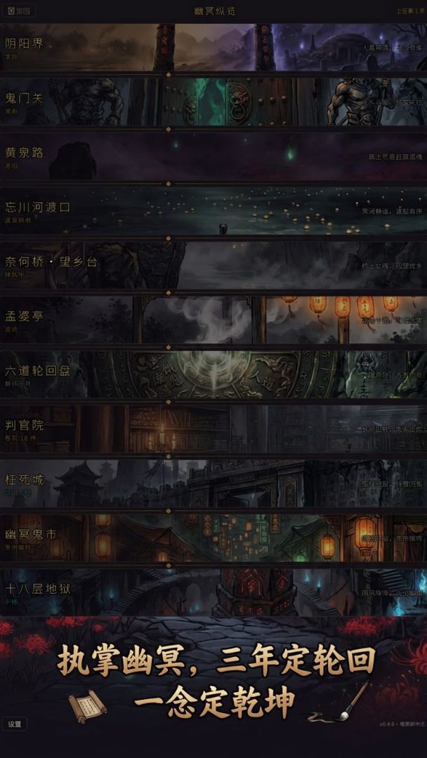 增量抓鬼模拟器游戏截图