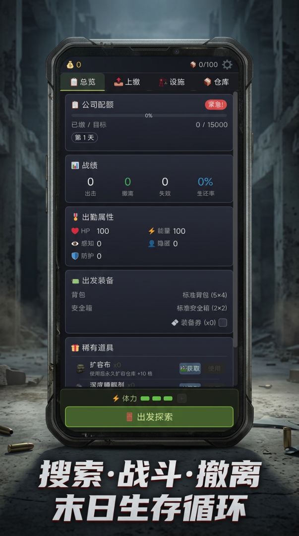 我在末世打黑工游戏截图