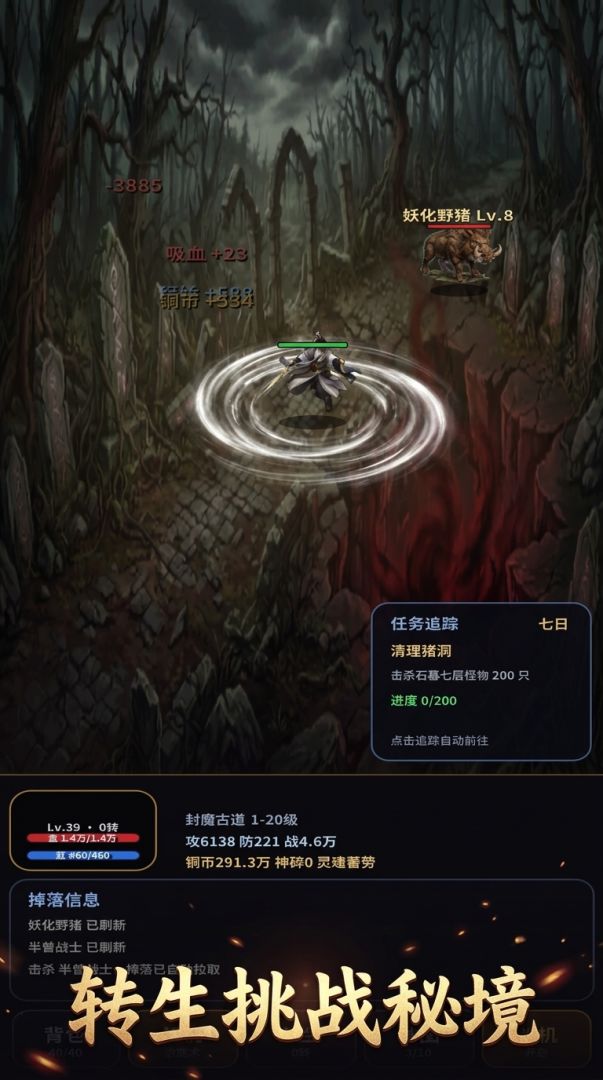 太古神王游戏截图