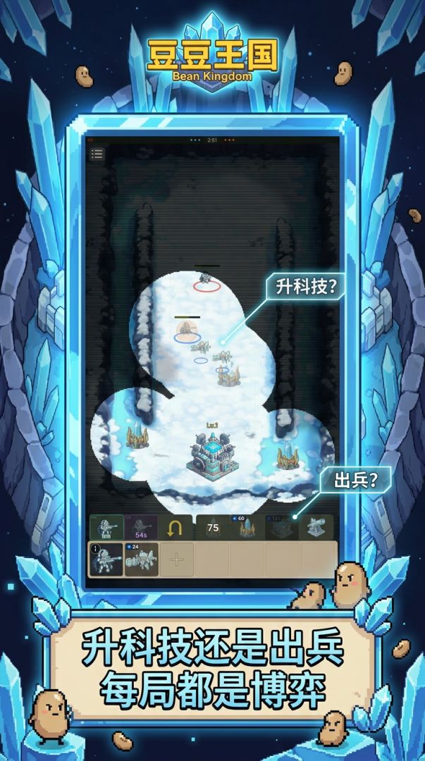 豆豆王国游戏截图