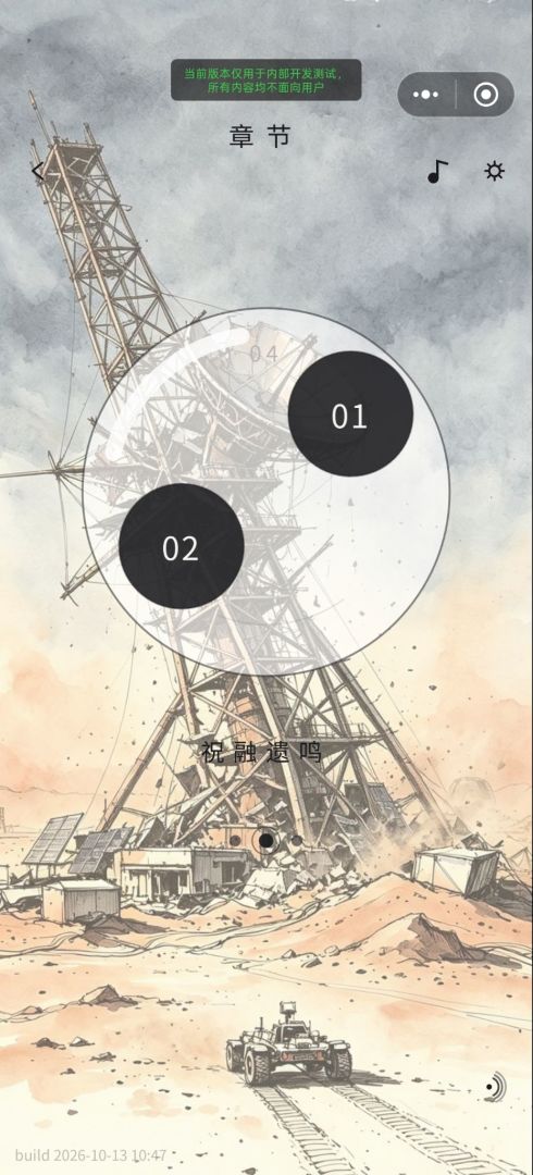 虚无时空游戏截图