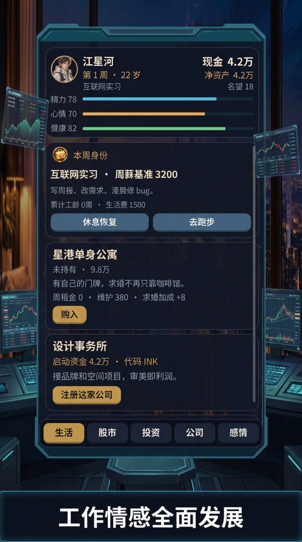 梦想征途游戏截图