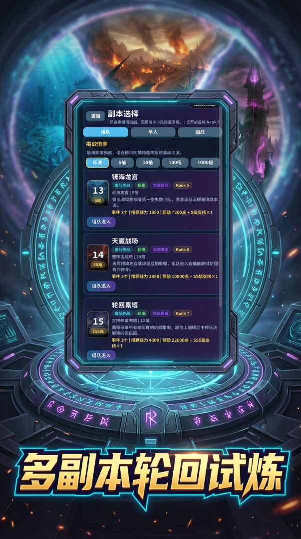 主神：轮回试炼场游戏截图