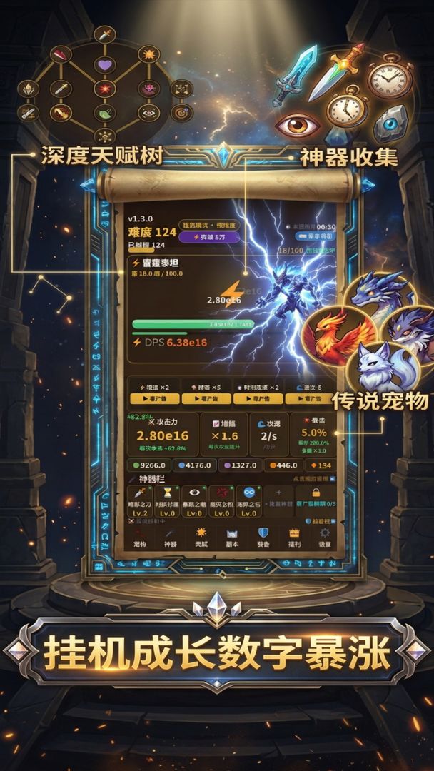无尽暴涨游戏截图