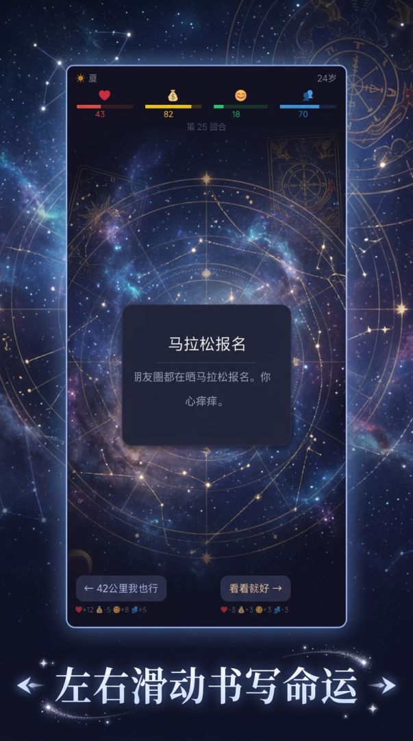 命运之牌游戏截图