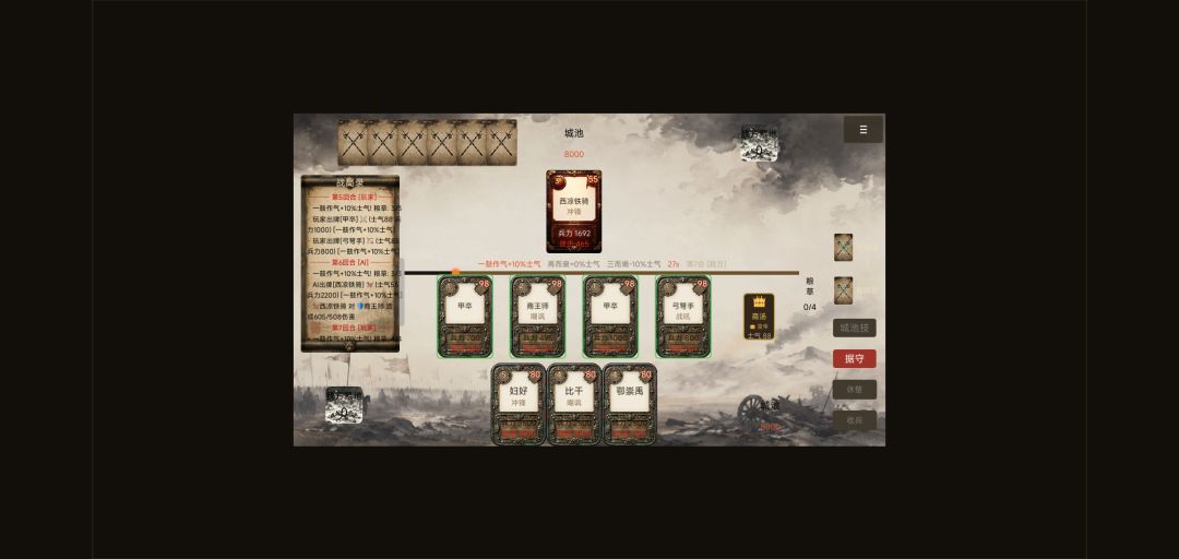 弈天下游戏截图
