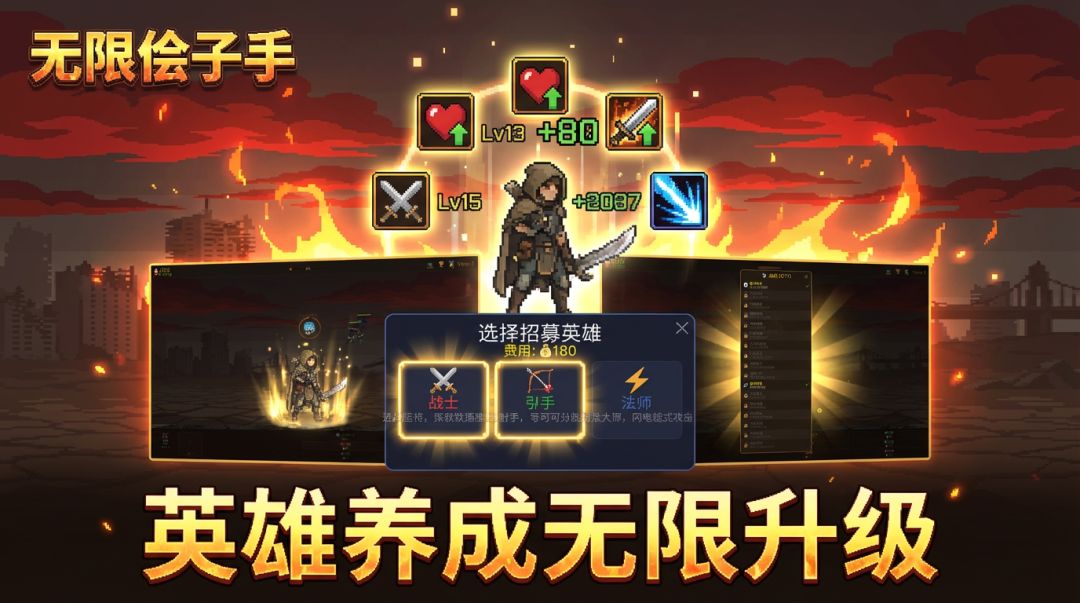 无限侩子手游戏截图