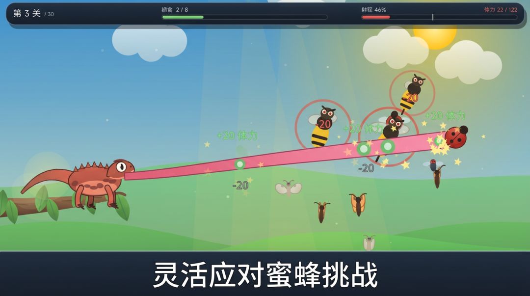 贪吃蜥蜴游戏截图