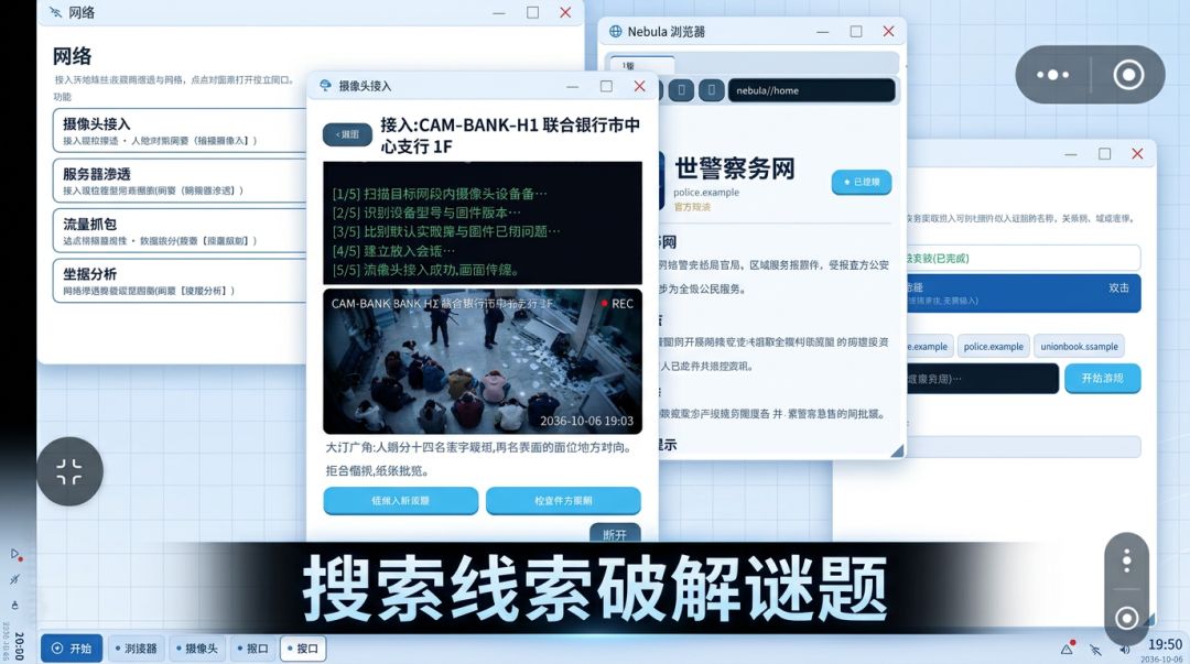 答案之外:当答案开始思考游戏截图