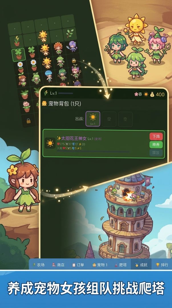 去吧!植物女孩!游戏截图