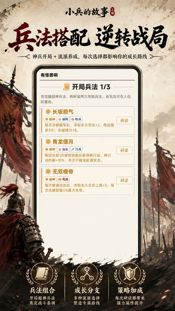 小兵的故事游戏截图
