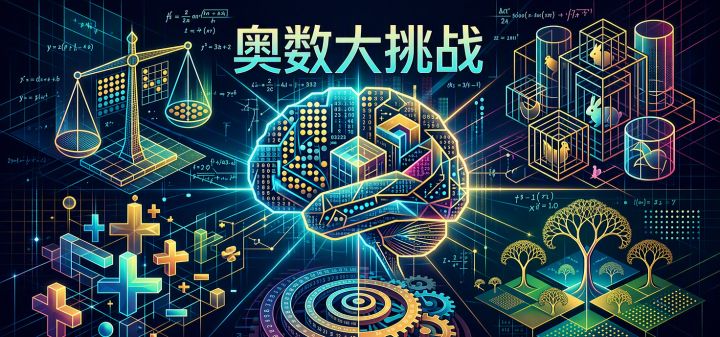 奥数大挑战 封面