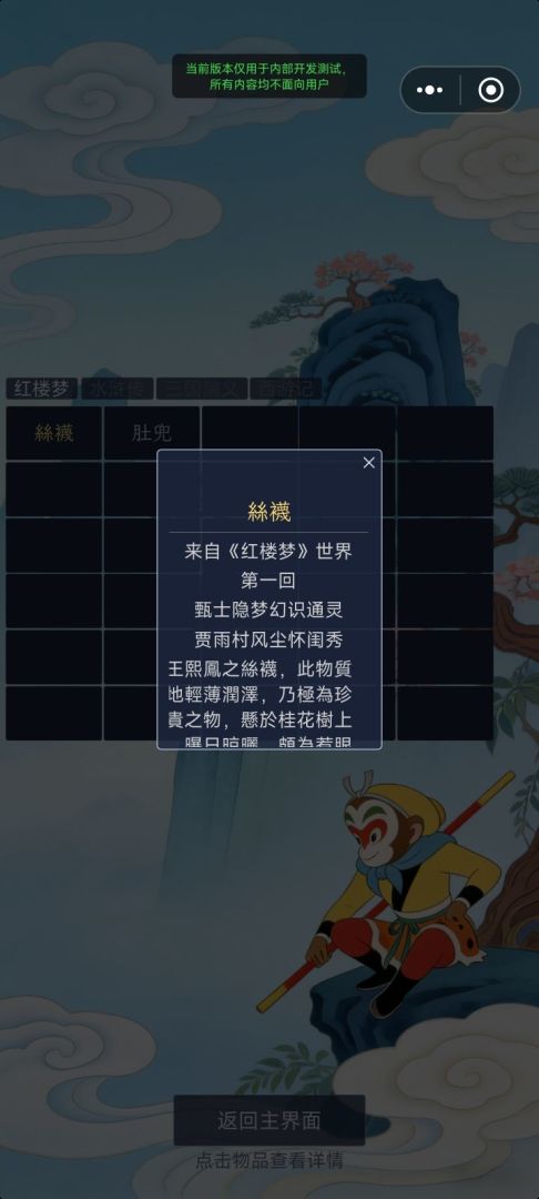 文字造物，万界交易游戏截图