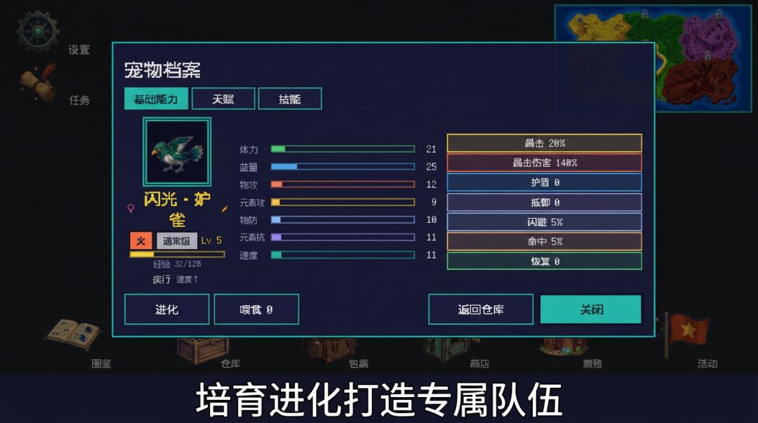 怪兽大陆游戏截图