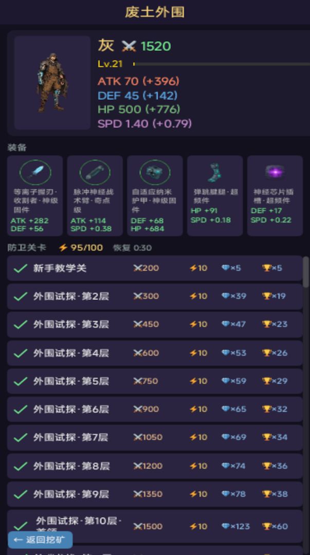 赛博锻造大师:从挖矿开始游戏截图