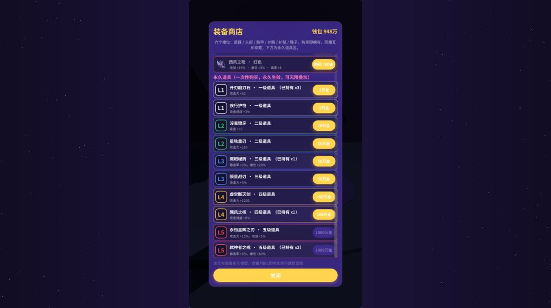无尽高塔游戏截图