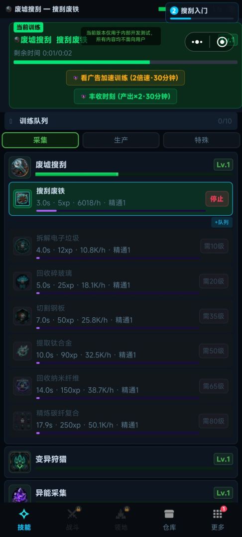 末世觉醒录游戏截图