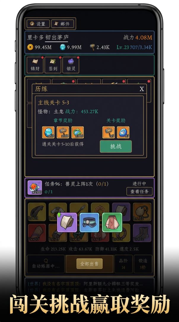 我只是个炼器的游戏截图