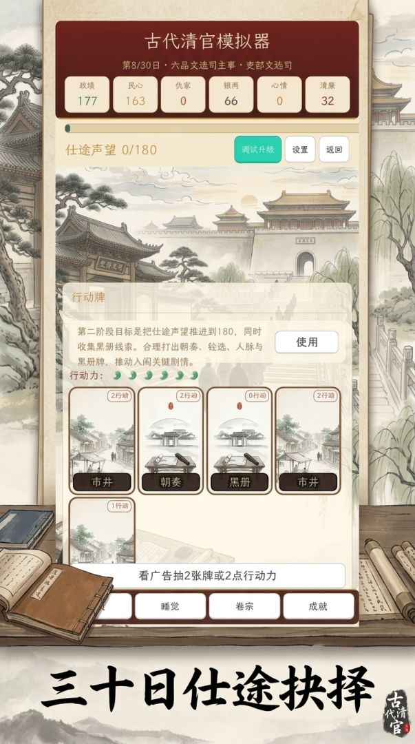 古代清官模拟器游戏截图