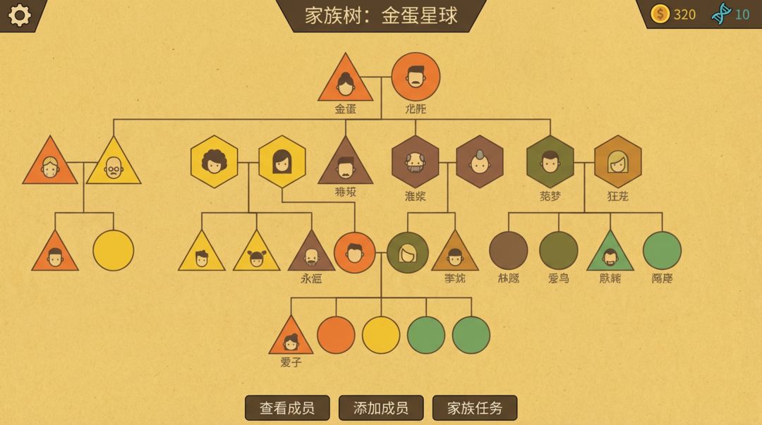 生生不息游戏截图