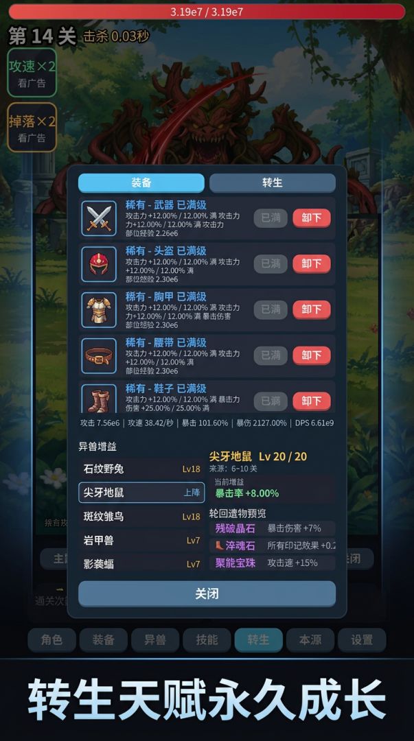 破墟游戏截图