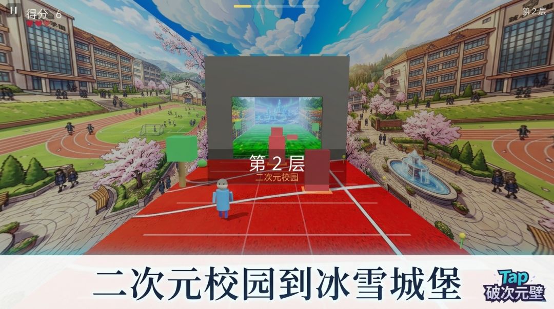 Tap破次元壁游戏截图