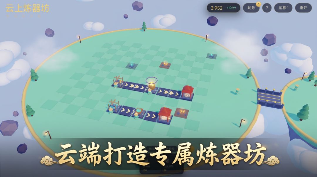 云上炼器坊游戏截图