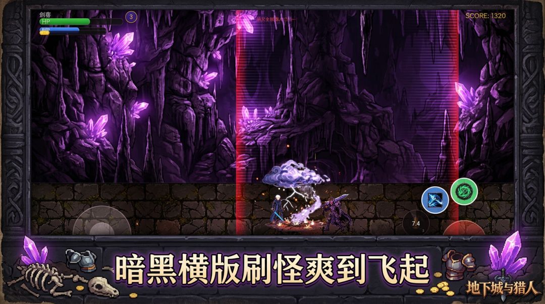 地下城与猎人游戏截图