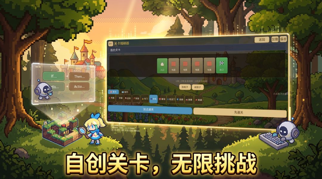 嗒啦啦大冒险游戏截图