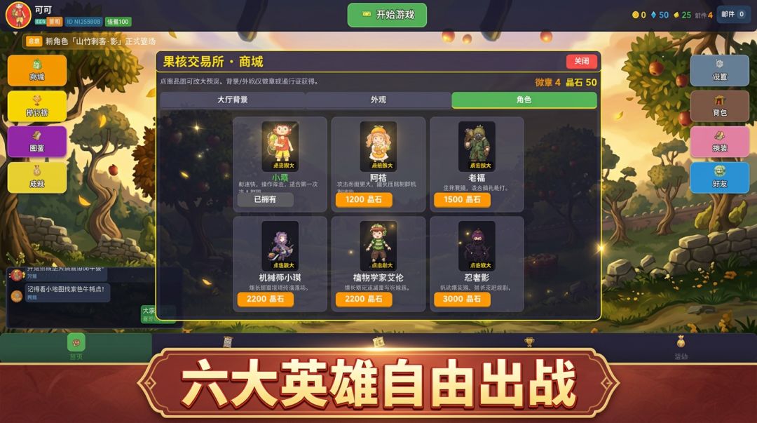 牛顿的果园游戏截图
