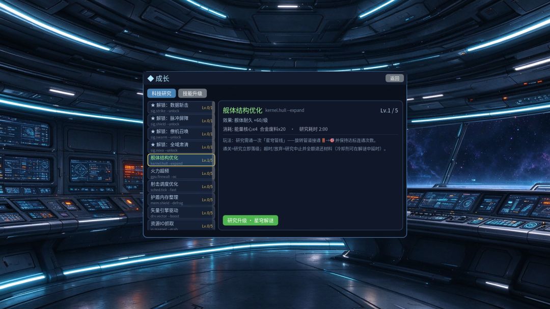 星穹破阵游戏截图