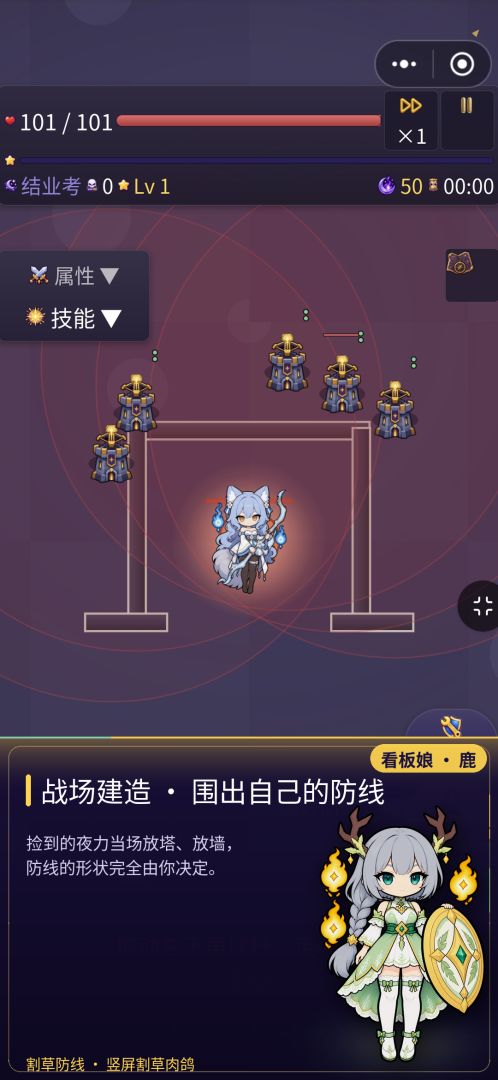 割草防线游戏截图