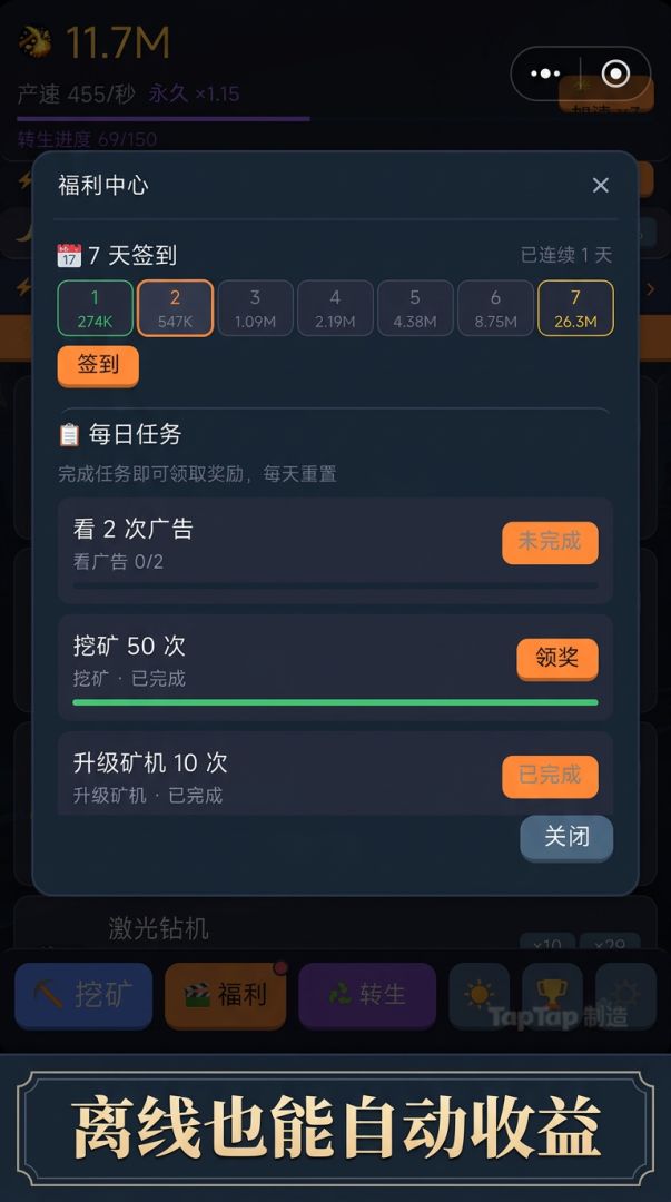 矿脉大亨游戏截图