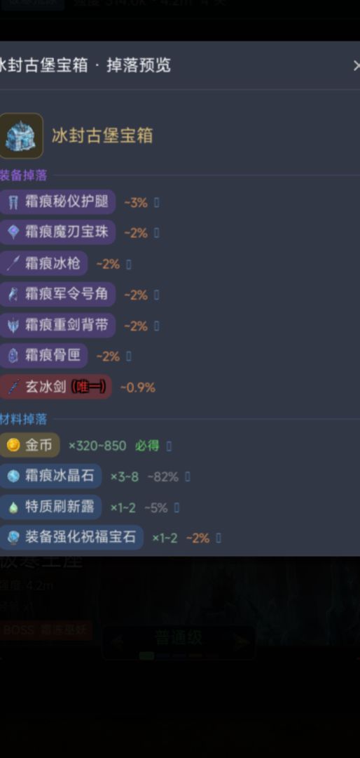 王的遗迹游戏截图