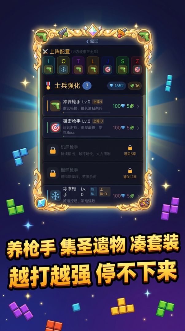 物理方块塔防游戏截图