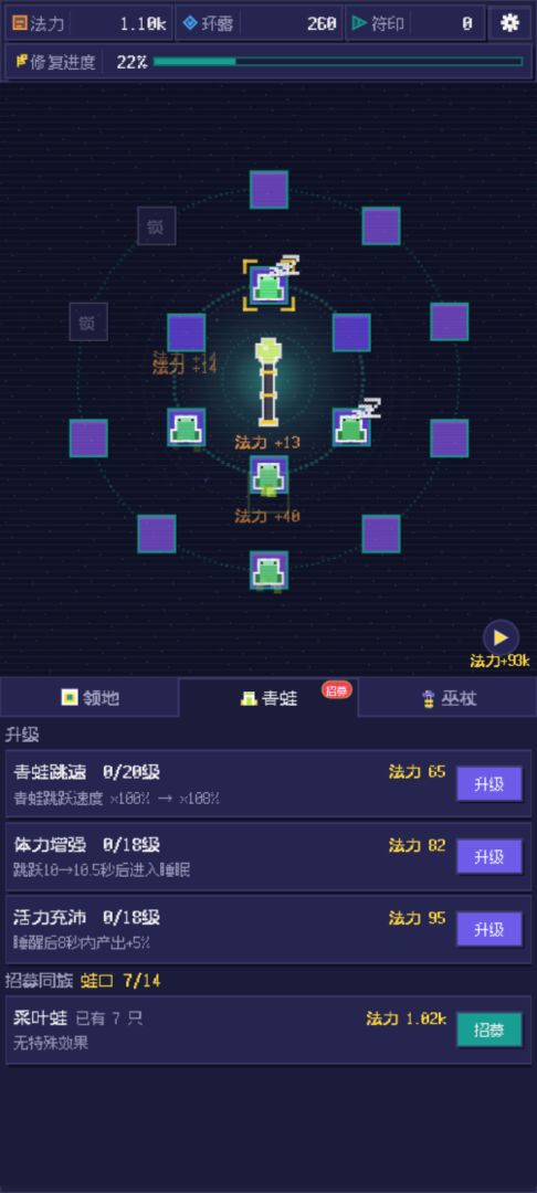 跳跳青蛙游戏截图