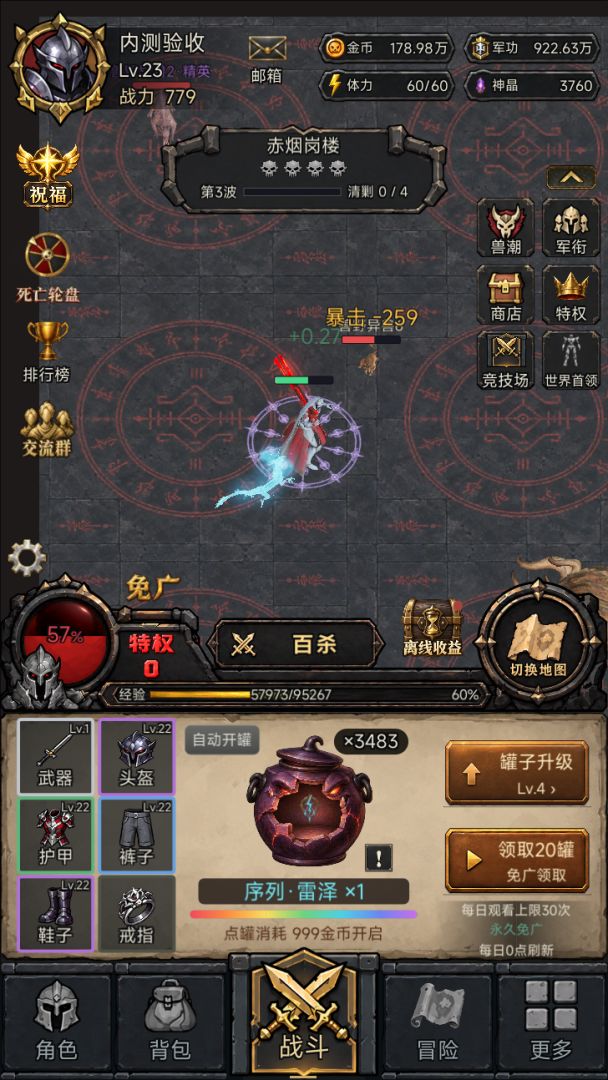一刀开天门游戏截图