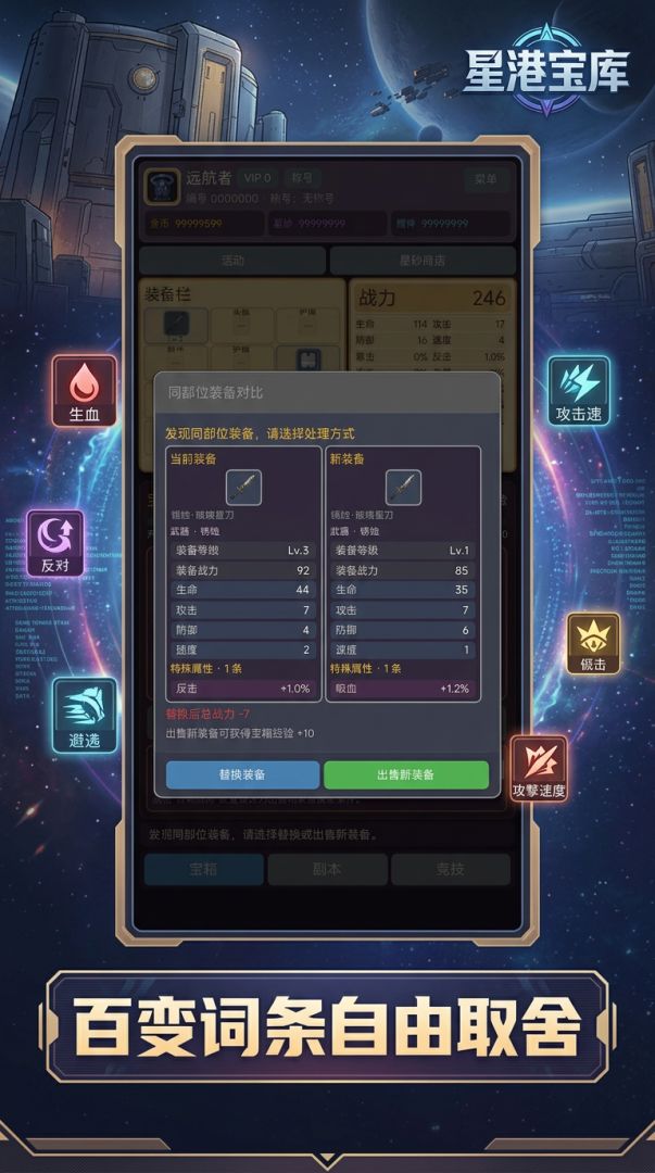宝箱骑士团游戏截图