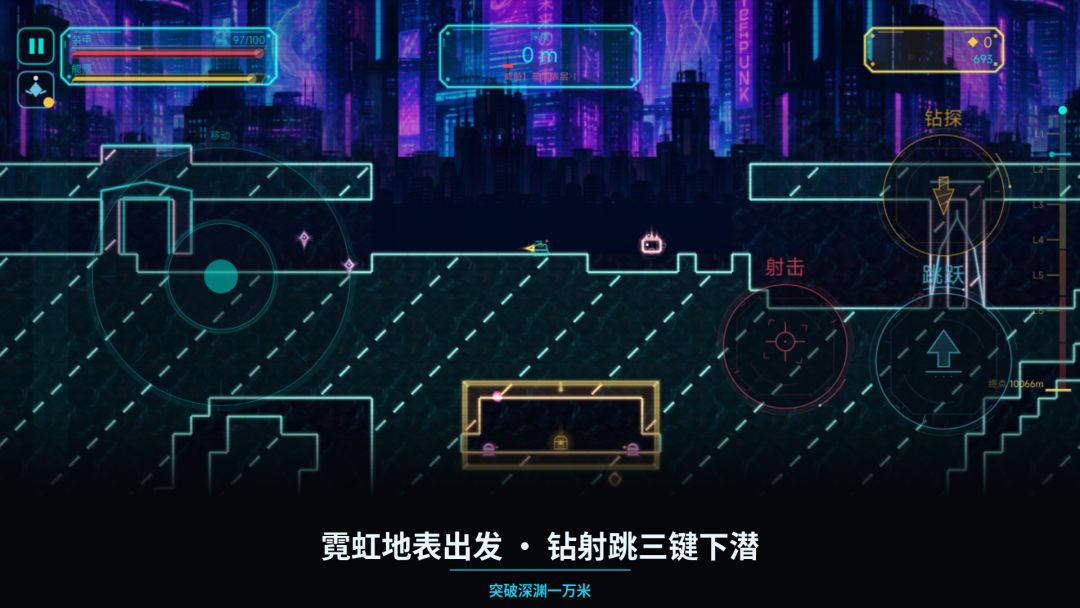 挖穿!万米深渊游戏截图