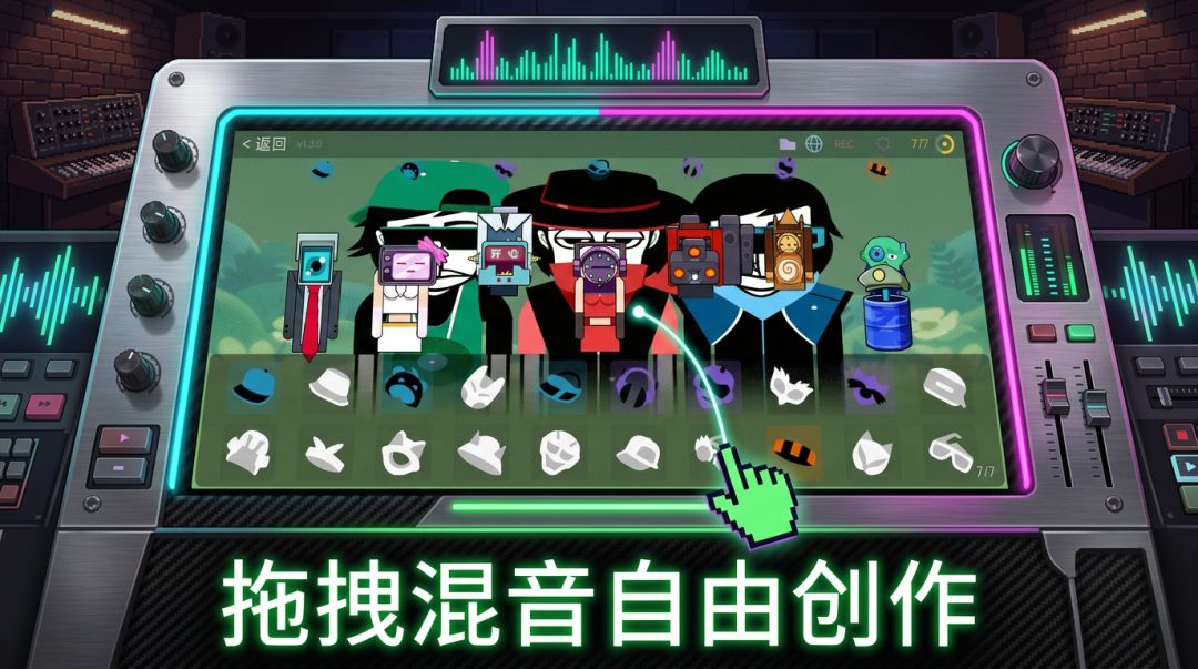 七个人一首歌游戏截图